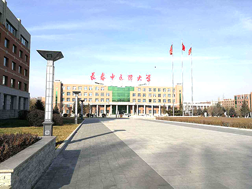 長春中醫藥大學成人高考招生簡章