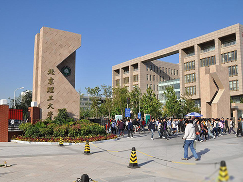 北京理工大學網絡教育招生簡章